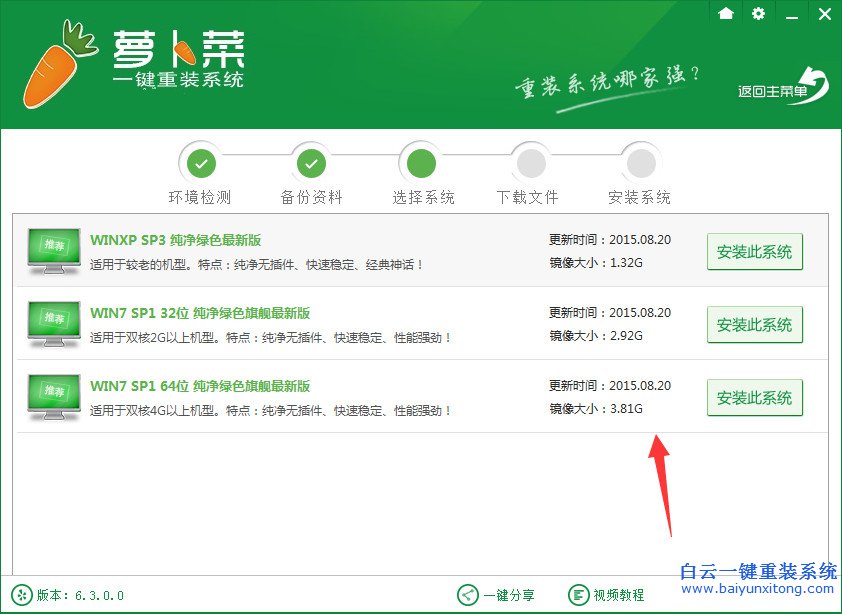 重裝win7教程，一鍵重裝系統(tǒng)教程步驟