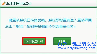 重裝win7教程，一鍵重裝系統(tǒng)教程步驟