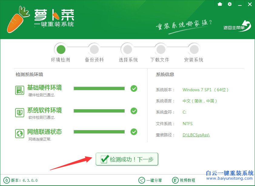 重裝win7教程，一鍵重裝系統(tǒng)教程步驟