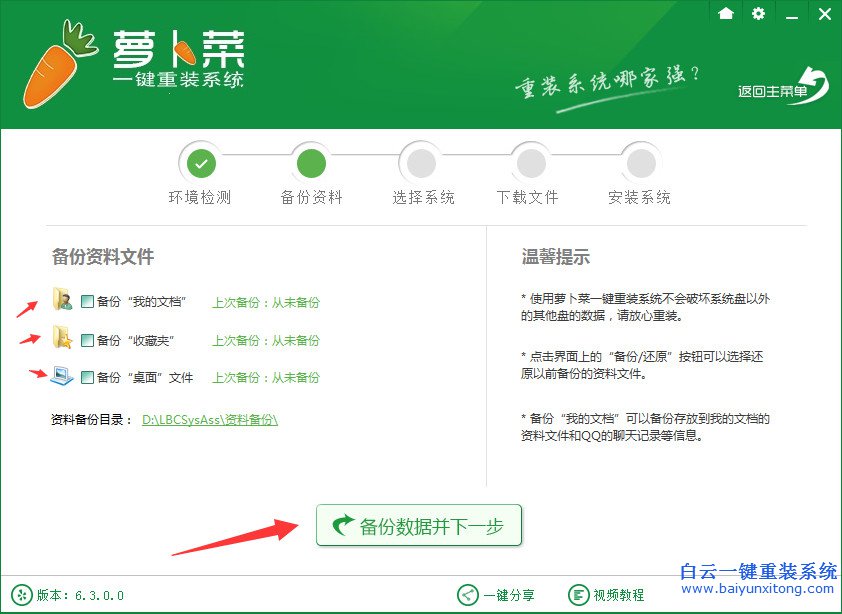重裝win7教程，一鍵重裝系統(tǒng)教程步驟