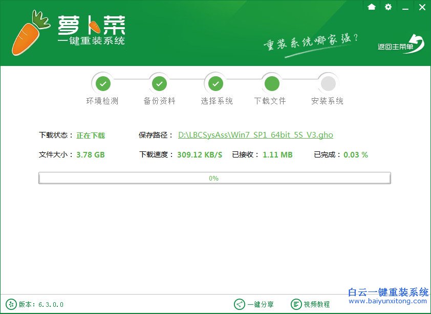 重裝win7教程，一鍵重裝系統(tǒng)教程步驟