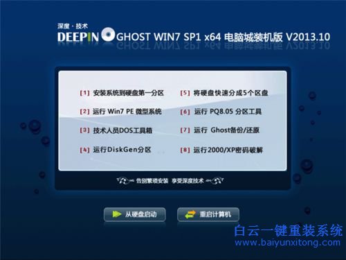 如何重裝系統(tǒng)，win7旗艦版，安裝系統(tǒng)教程，win步驟
