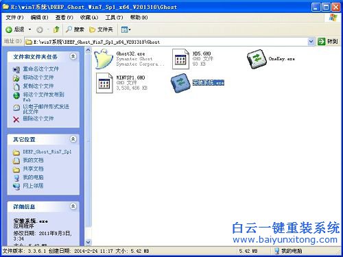 如何重裝系統(tǒng)，win7旗艦版，安裝系統(tǒng)教程，win步驟