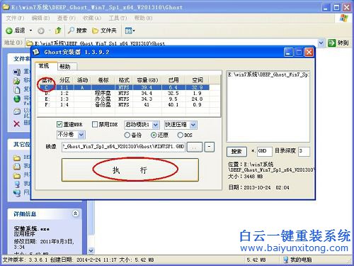 如何重裝系統(tǒng)，win7旗艦版，安裝系統(tǒng)教程，win步驟