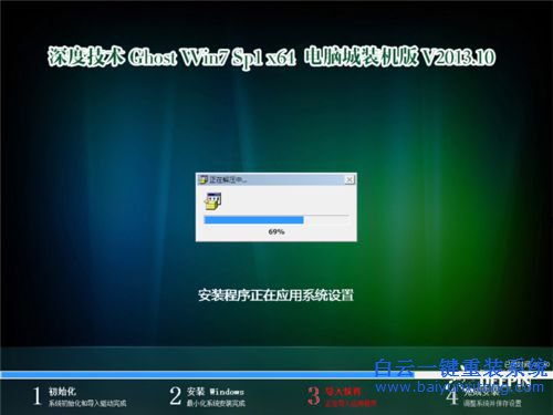 如何重裝系統(tǒng)，win7旗艦版，安裝系統(tǒng)教程，win步驟