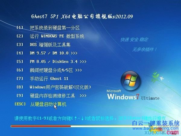 組裝電腦怎么安裝純凈版系統(tǒng)，電腦系統(tǒng)怎么安步驟