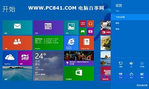 win7換win8系統(tǒng)，win7升級win8，win8系統(tǒng)重裝步驟