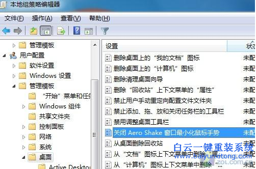 win7教程步驟