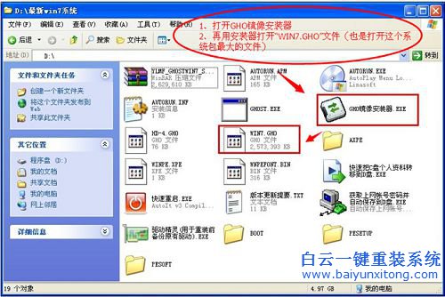 三星超極本怎么重裝win7系統(tǒng)，三星筆記本怎么重步驟