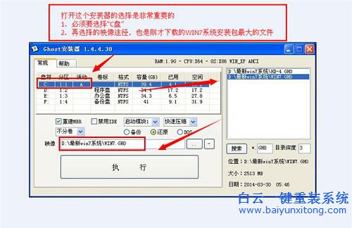 三星超極本怎么重裝win7系統(tǒng)，三星筆記本怎么重步驟