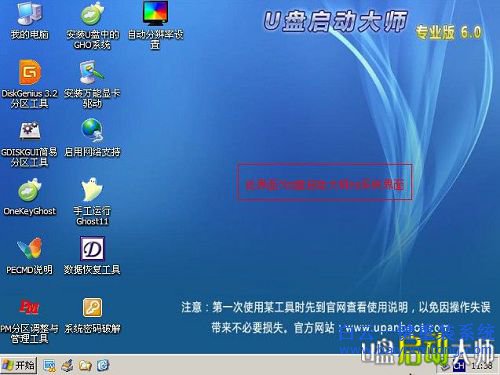 ghostXP重裝教程，onekey ghost，ghost步驟