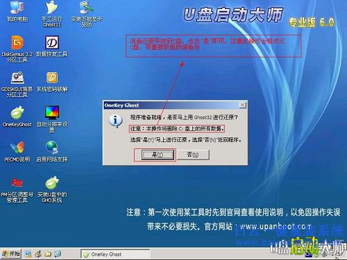 ghostXP重裝教程，onekey ghost，ghost步驟