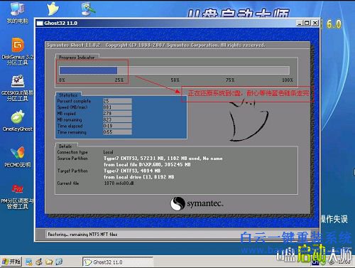 ghostXP重裝教程，onekey ghost，ghost步驟