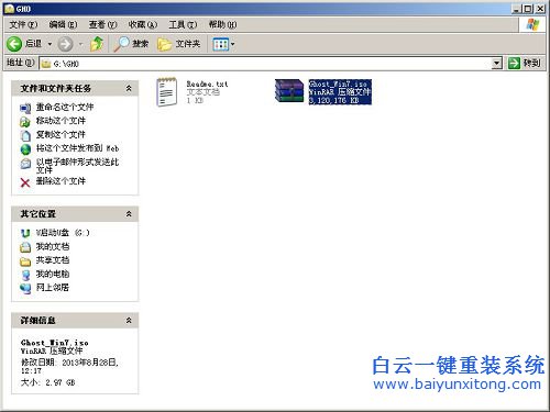 win8系統(tǒng)U盤換win7，win8換win7圖文教程，聯(lián)想步驟