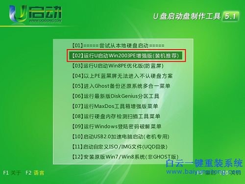 win8系統(tǒng)U盤換win7，win8換win7圖文教程，聯(lián)想步驟