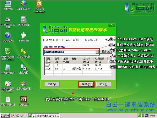 win8系統(tǒng)U盤換win7，win8換win7圖文教程，聯(lián)想步驟