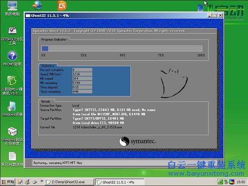 win8系統(tǒng)U盤換win7，win8換win7圖文教程，聯(lián)想步驟