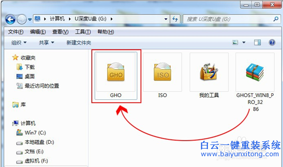 最新重裝win8系統(tǒng)教程，重裝win8圖文教程步驟