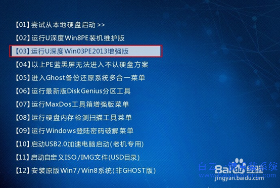 最新重裝win8系統(tǒng)教程，重裝win8圖文教程步驟