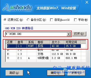 最新重裝win8系統(tǒng)教程，重裝win8圖文教程步驟