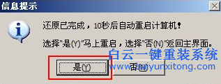最新重裝win8系統(tǒng)教程，重裝win8圖文教程步驟