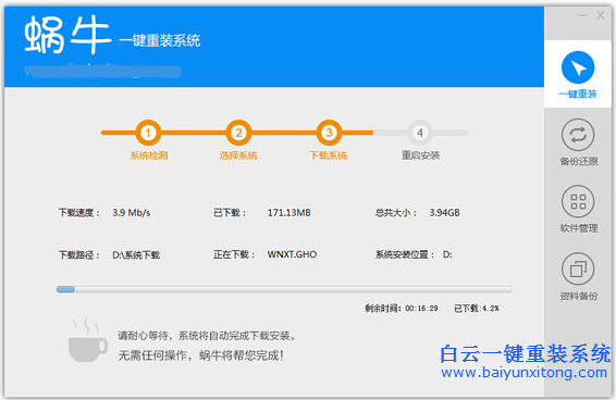 ghostwin7系統(tǒng)一鍵安裝步驟