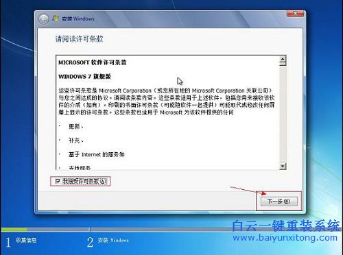筆記本怎么重裝win7系統(tǒng)，電腦怎么重裝win7系統(tǒng)步驟
