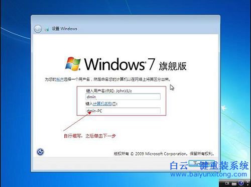 戴爾筆記本怎么安裝win7純凈版系統(tǒng)，筆記本系統(tǒng)步驟