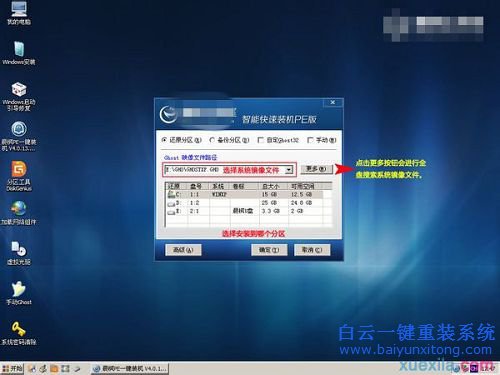 華碩如何重裝系統(tǒng)，U盤如何重裝系統(tǒng)，如何重裝步驟