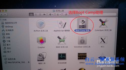 蘋果雙系統(tǒng)，蘋果怎么安裝雙系統(tǒng)步驟