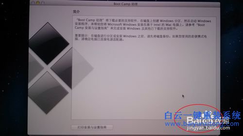 蘋果雙系統(tǒng)，蘋果怎么安裝雙系統(tǒng)步驟