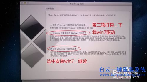 蘋果雙系統(tǒng)，蘋果怎么安裝雙系統(tǒng)步驟