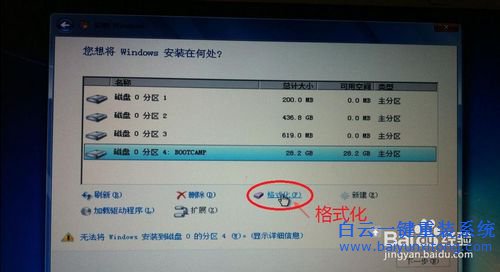 蘋果雙系統(tǒng)，蘋果怎么安裝雙系統(tǒng)步驟