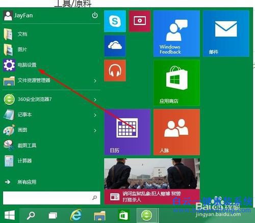 如何安裝最新win10系統(tǒng)，win10系統(tǒng)最新版升級步驟