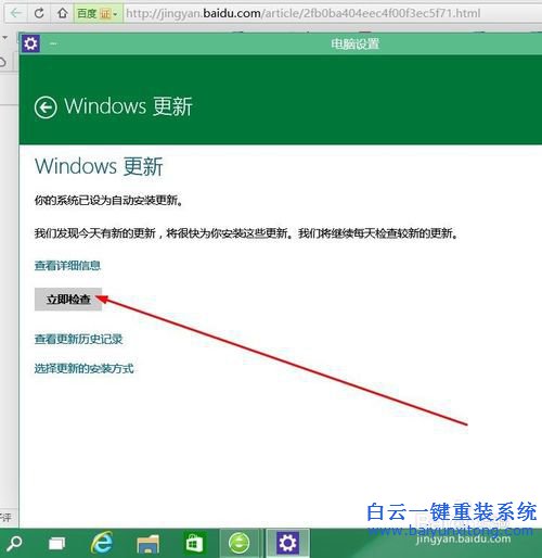 如何安裝最新win10系統(tǒng)，win10系統(tǒng)最新版升級步驟