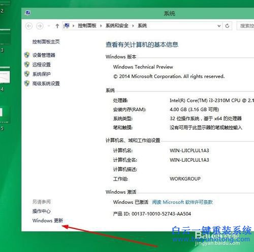 如何安裝最新win10系統(tǒng)，win10系統(tǒng)最新版升級步驟