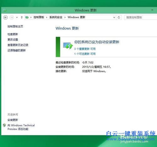 如何安裝最新win10系統(tǒng)，win10系統(tǒng)最新版升級步驟