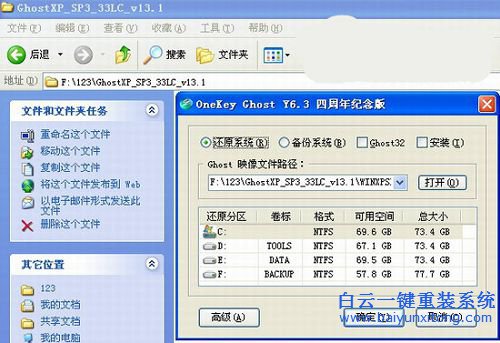 戴爾Studio XPS 8300怎么安裝win8系統(tǒng)步驟