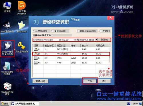 U盤重裝win7系統(tǒng)，重裝win7系統(tǒng)教程步驟