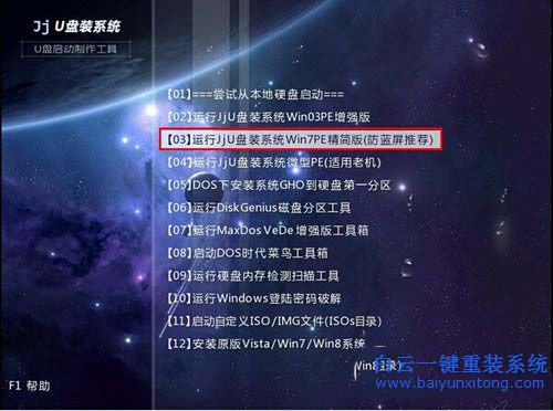 U盤重裝win7系統(tǒng)，重裝win7系統(tǒng)教程步驟