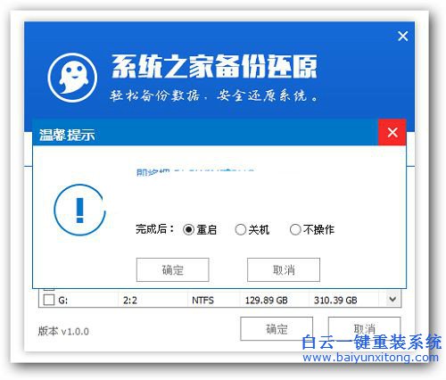惠普筆記本重裝系統(tǒng)步驟