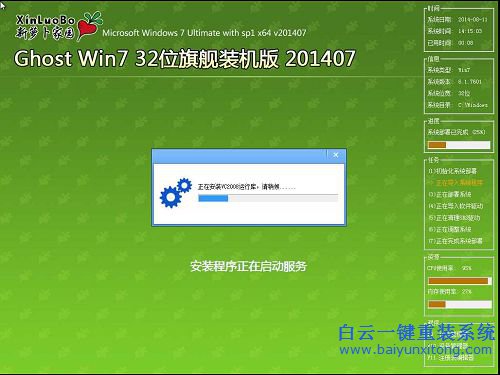 U盤安裝蘿卜家園win7系統(tǒng)，蘿卜家園win7系統(tǒng)安裝步驟