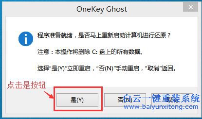重裝win10步驟，重裝win10注意事項，重裝win10系步驟