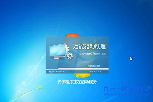 重裝win7教程，win7系統(tǒng)怎么裝步驟