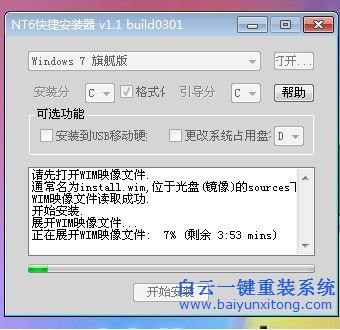怎么重裝系統(tǒng)的教程，電腦重裝系統(tǒng)教程，新手步驟