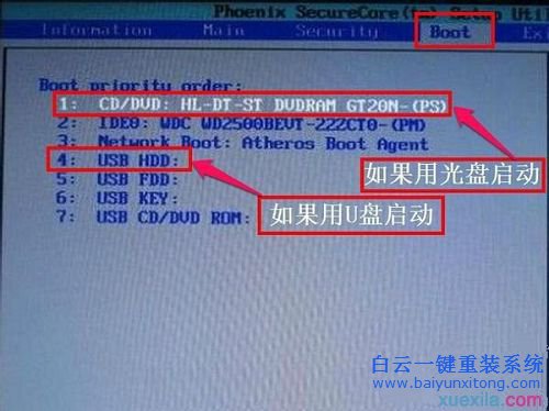 筆記本通用安裝系統(tǒng)教程，宏基筆記本安裝win7教步驟