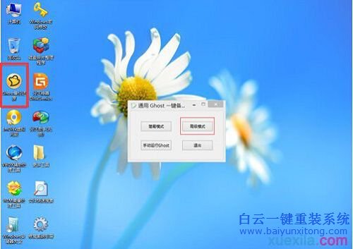 筆記本通用安裝系統(tǒng)教程，宏基筆記本安裝win7教步驟