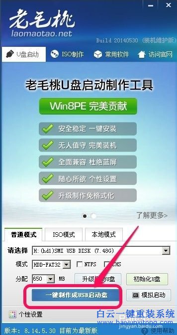 U盤(pán)安裝win7系統(tǒng)，win7系統(tǒng)重裝教程步驟