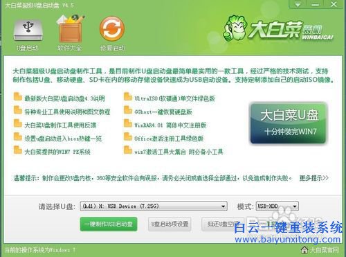 怎么重裝系統(tǒng)，U盤怎么重裝系統(tǒng)，光盤怎么重裝步驟