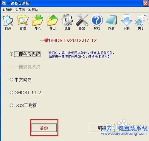 如何重裝系統(tǒng)，重裝系統(tǒng)方法簡介，電腦重裝系步驟